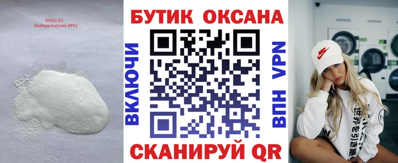 omg tor  купить   Кирсанов  Бутират 1.4BDO 