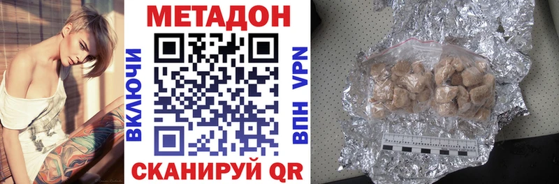 МЕТАДОН белоснежный МЕГА ссылка Кирсанов